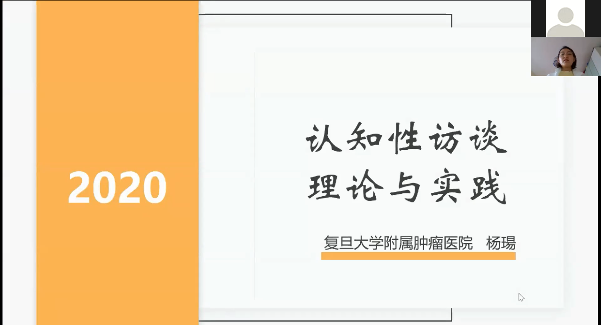 9-杨瑒.png