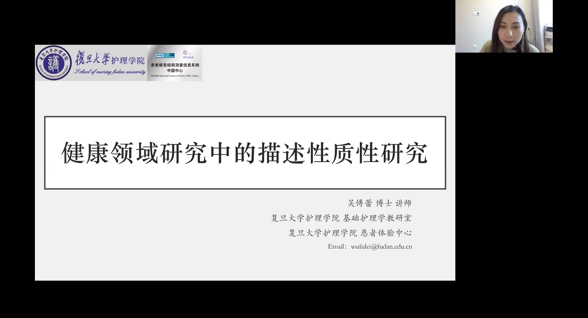 10-吴傅蕾.png